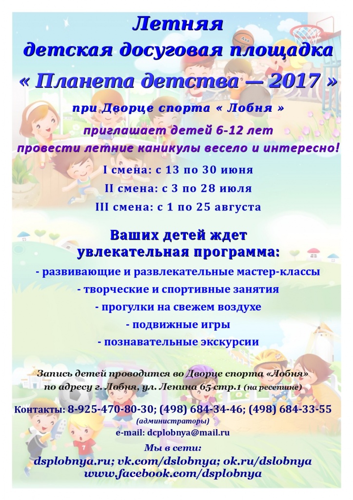 объявление площадка (вертикальная) (1).jpg